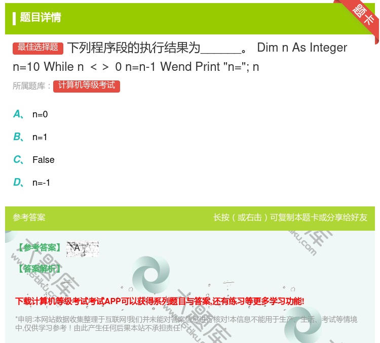 答案:下列程序段的执行结果为______DimnAsInteger...