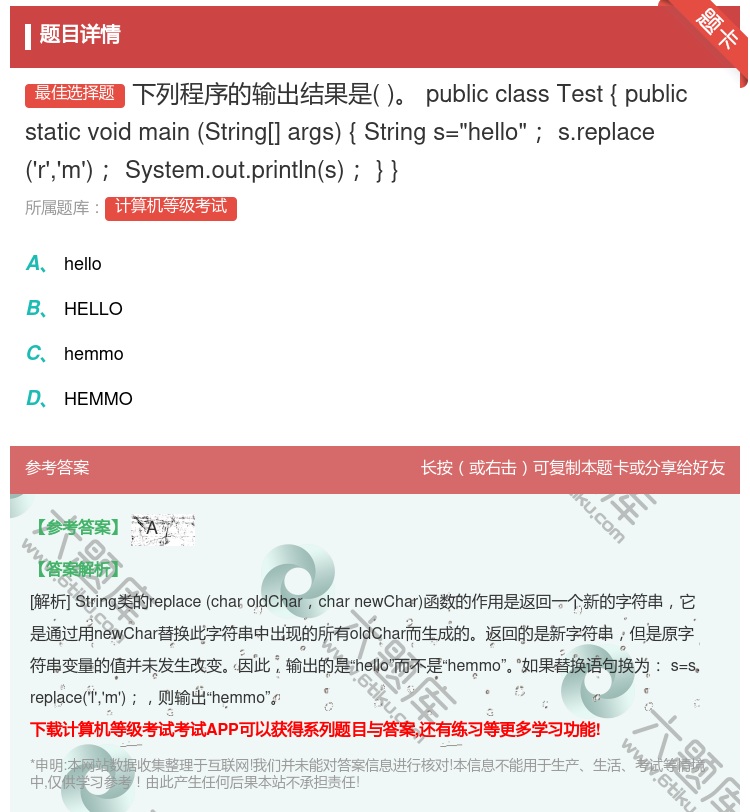 答案:下列程序的输出结果是publicclassTest{publ...