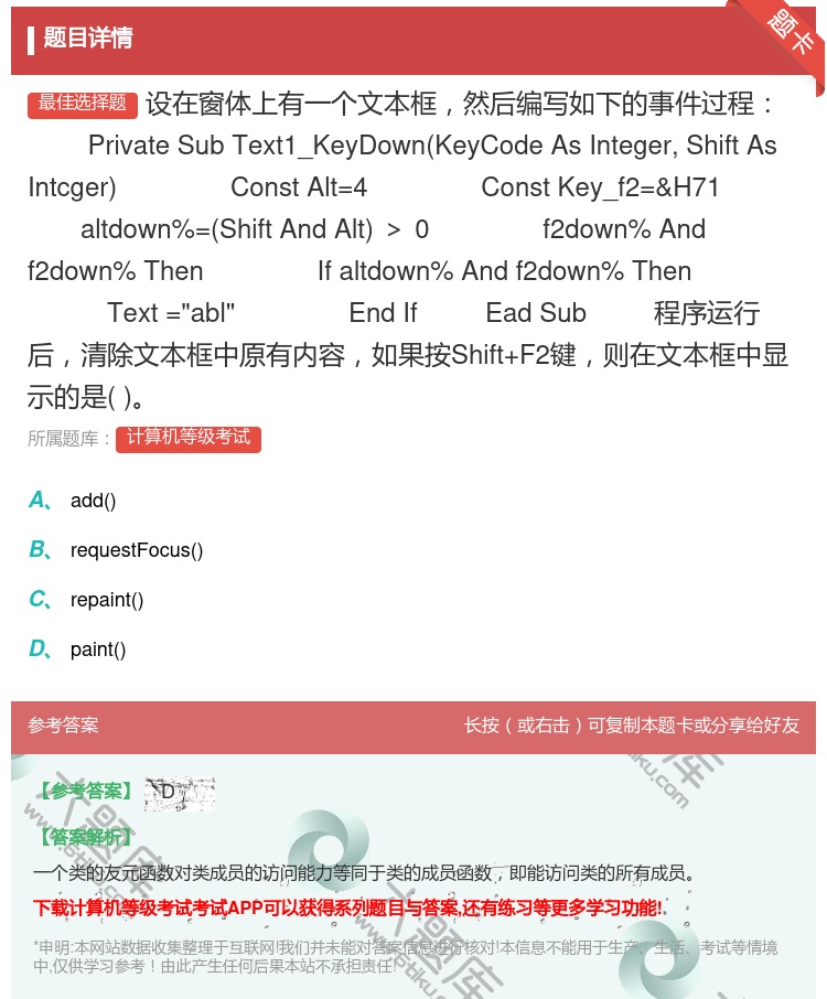 答案:设在窗体上有一个文本框然后编写如下的事件过程
Privat...