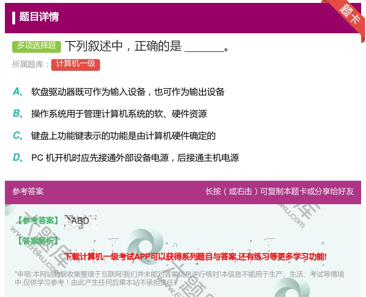 答案:下列叙述中正确的是______...