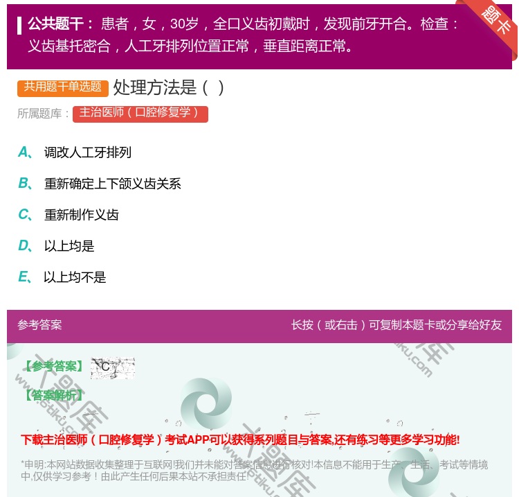 答案:处理方法是...