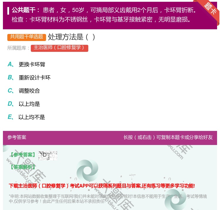 答案:处理方法是...