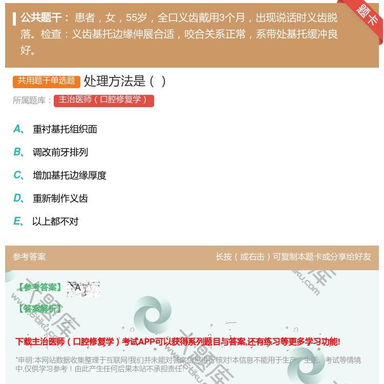 答案:处理方法是...