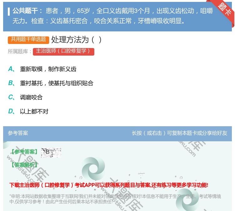 答案:处理方法为...