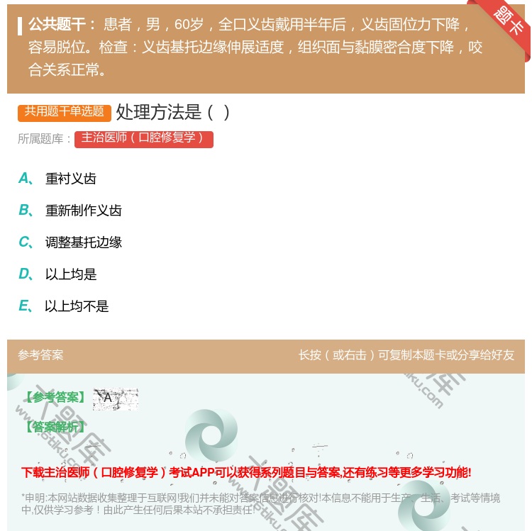 答案:处理方法是...