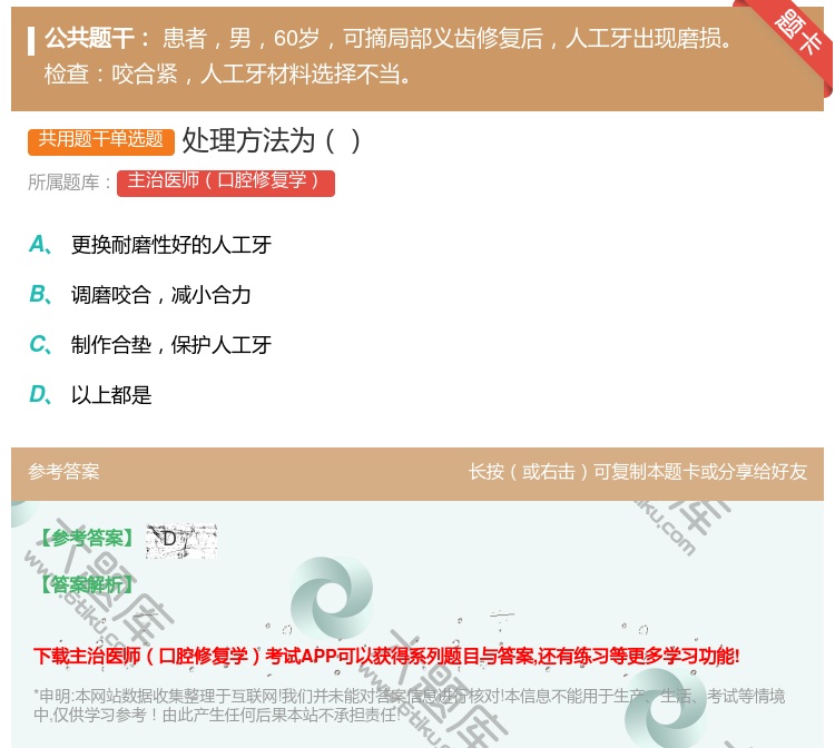 答案:处理方法为...