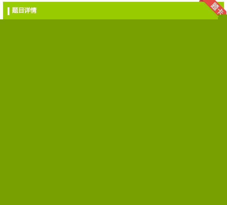 答案:某企业的销售收入为1000万元其中纯收入为200万元劳动分配...