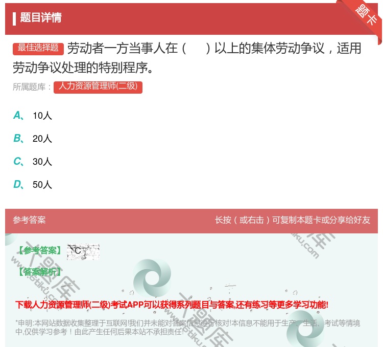 答案:劳动者一方当事人在以上的集体劳动争议适用劳动争议处理的特别程...