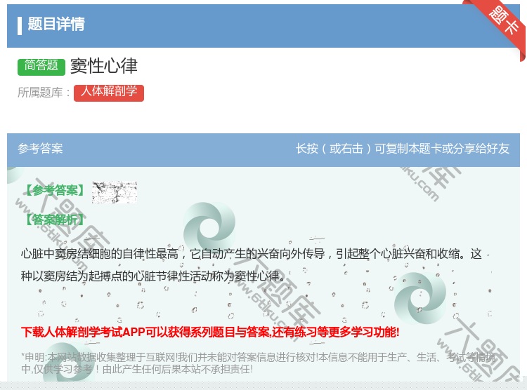 答案:窦性心律...