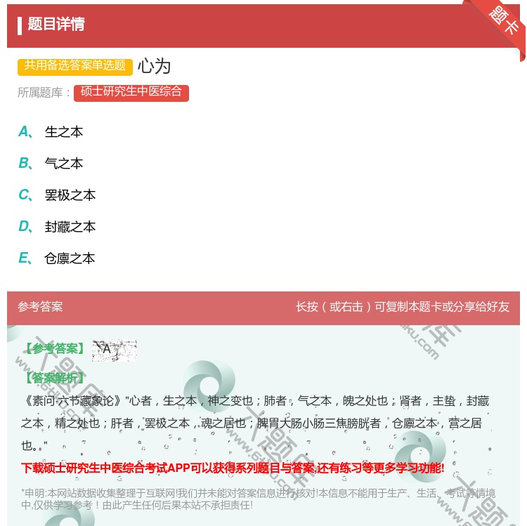 答案:心为...