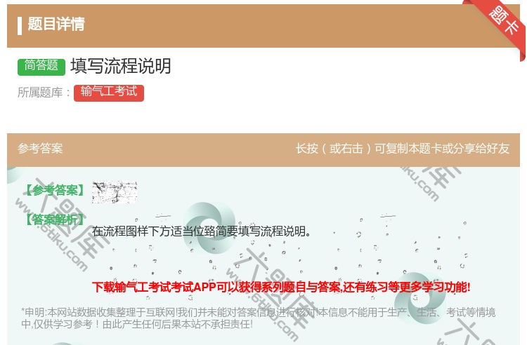 答案:填写流程说明...