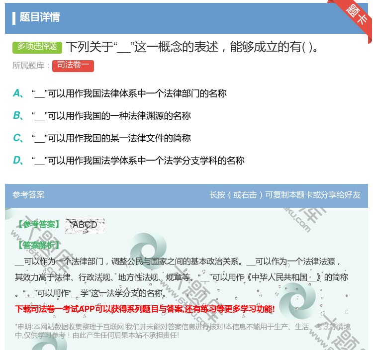 答案:下列关于__这一概念的表述能够成立的有...