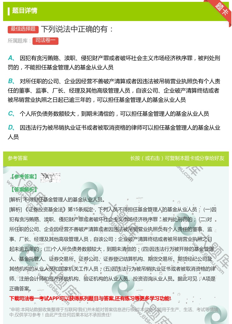 答案:下列说法中正确的有...