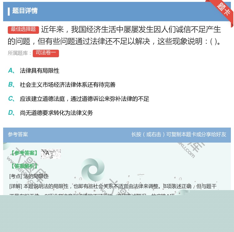 答案:近年来我国经济生活中屡屡发生因人们诚信不足产生的问题但有些问...