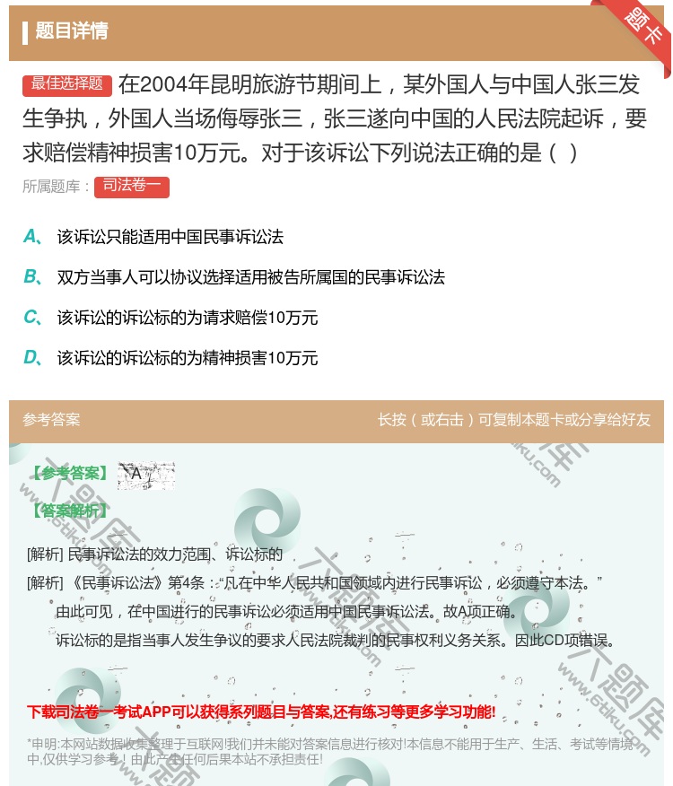 答案:在2004年昆明旅游节期间上某外国人与中国人张三发生争执外国...
