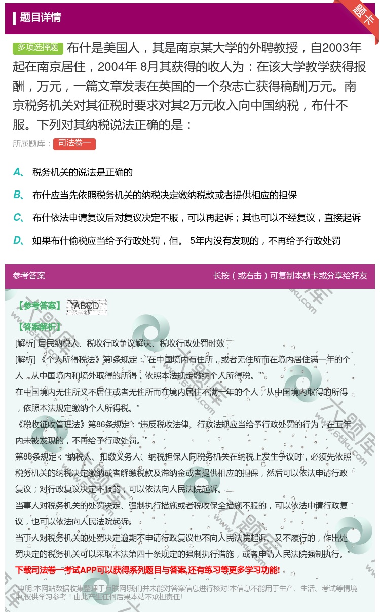 答案:布什是美国人其是南京某大学的外聘教授自2003年起在南京居住...