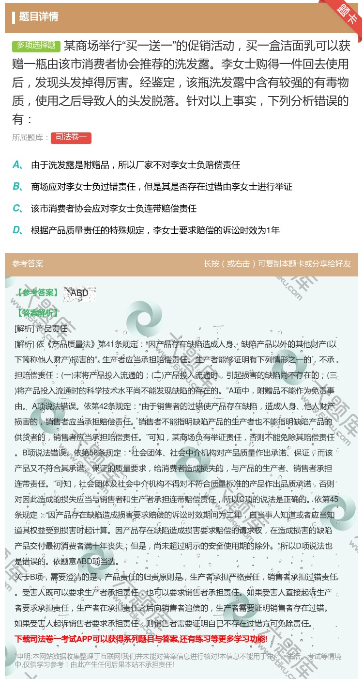 答案:某商场举行买一送一的促销活动买一盒洁面乳可以获赠一瓶由该市消...