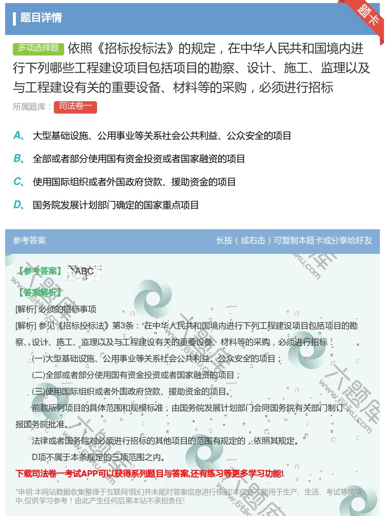 答案:依照招标投标法的规定在中华人民共和国境内进行下列哪些工程建设...
