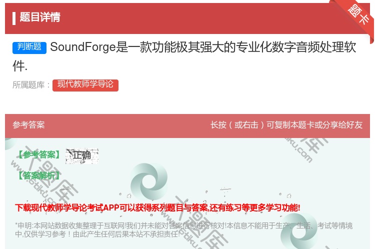 答案:SoundForge是一款功能极其强大的专业化数字音频处理软...