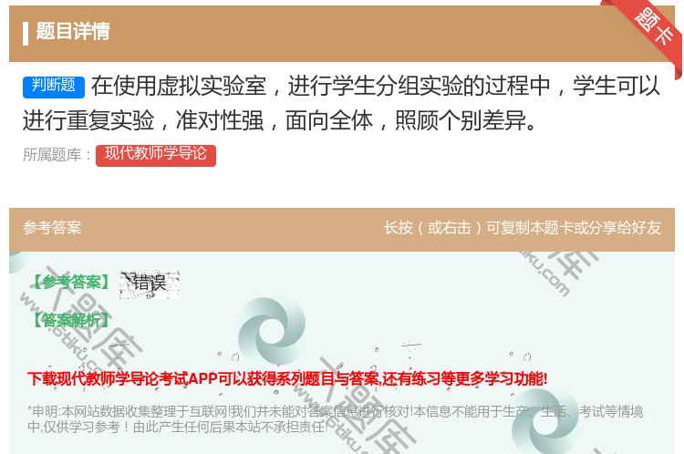 答案:在使用虚拟实验室进行学生分组实验的过程中学生可以进行重复实验...