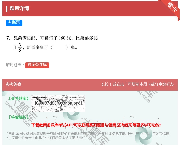 答案:...