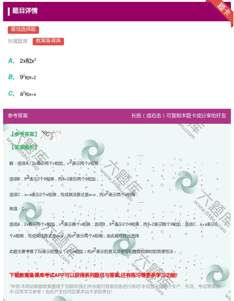 答案:...