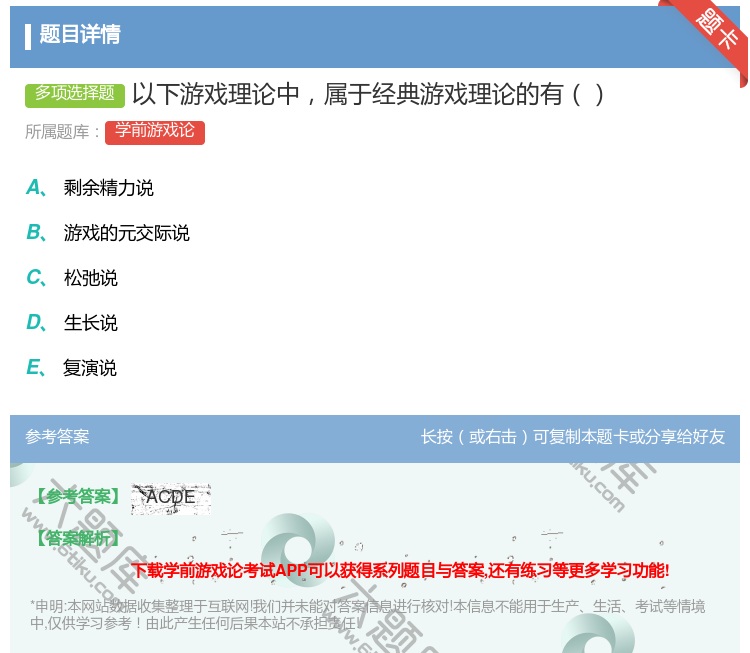 答案:以下游戏理论中属于经典游戏理论的有...