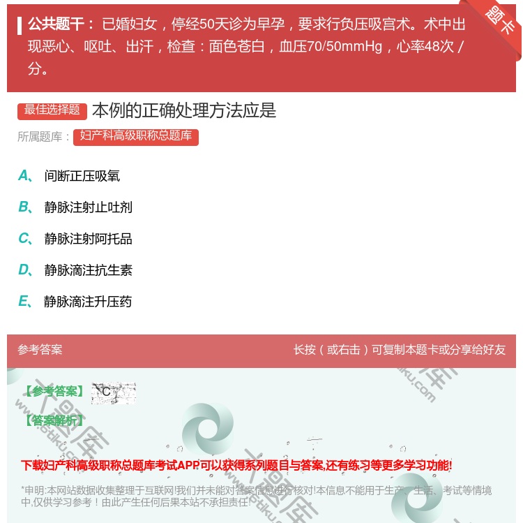 答案:本例的正确处理方法应是...