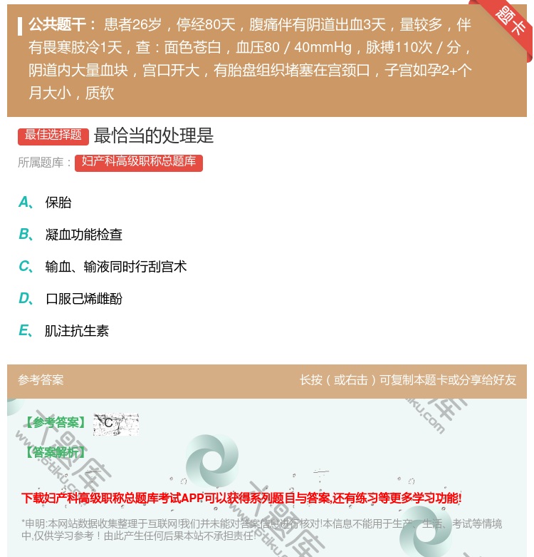 答案:最恰当的处理是...