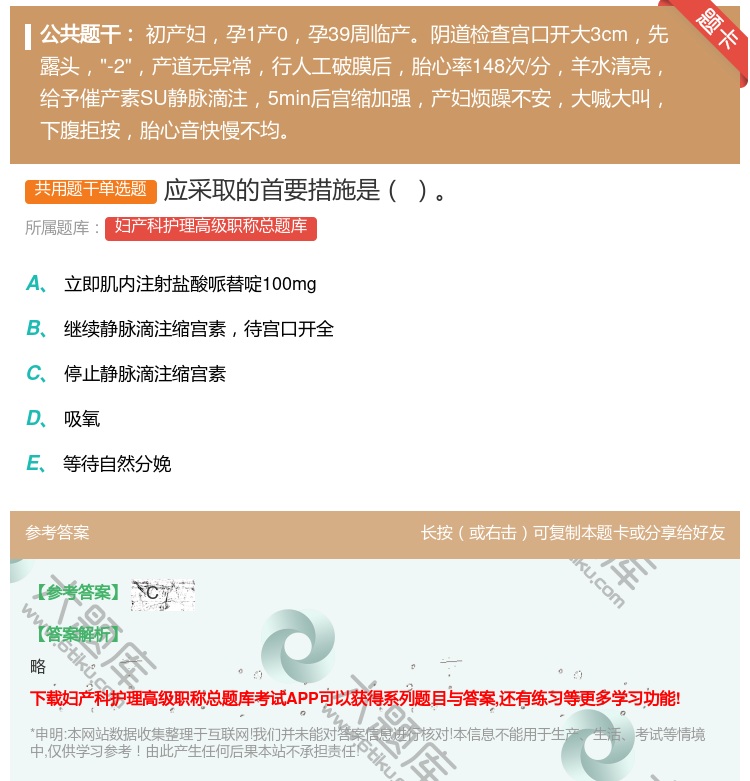 答案:应采取的首要措施是...