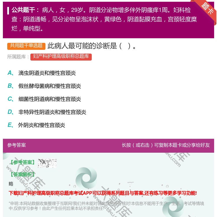 答案:此病人最可能的诊断是...