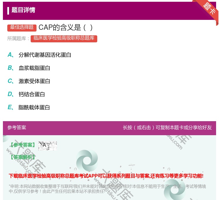 答案:CAP的含义是...