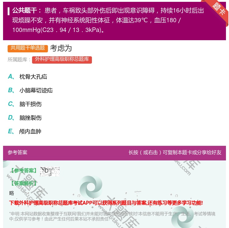 答案:考虑为...