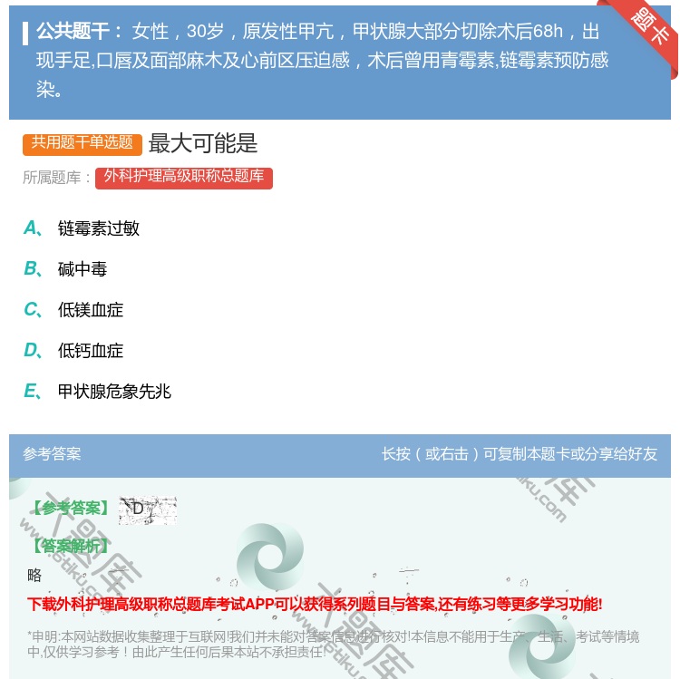 答案:最大可能是...