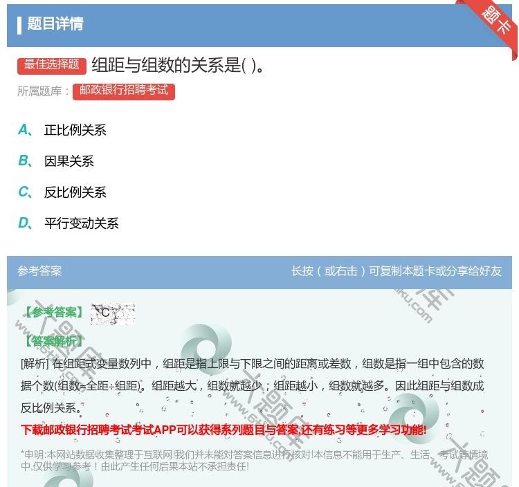 答案:组距与组数的关系是...