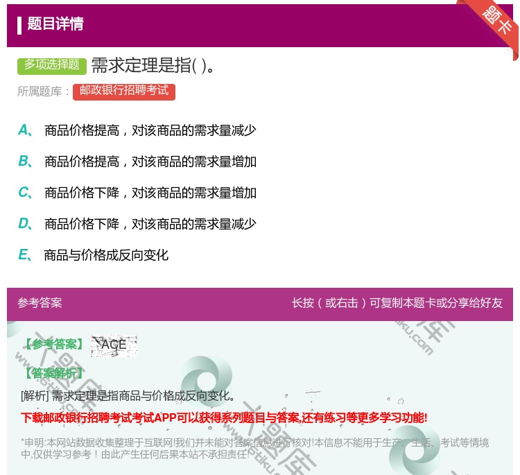 答案:需求定理是指...