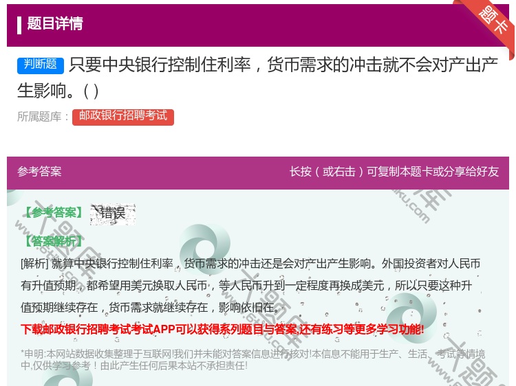 答案:只要中央银行控制住利率货币需求的冲击就不会对产出产生影响...