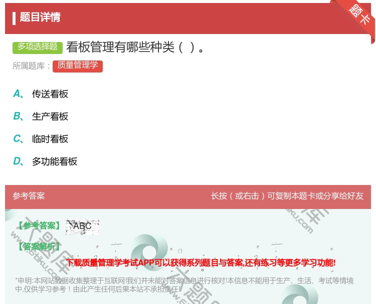 答案:看板管理有哪些种类...