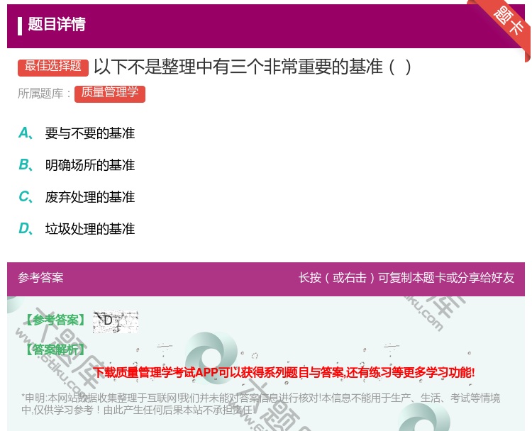 答案:以下不是整理中有三个非常重要的基准...