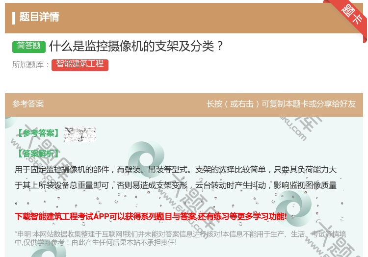 答案:什么是监控摄像机的支架及分类...