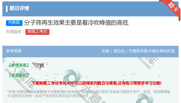 答案:分子筛再生效果主要是看冷吹峰值的高低...