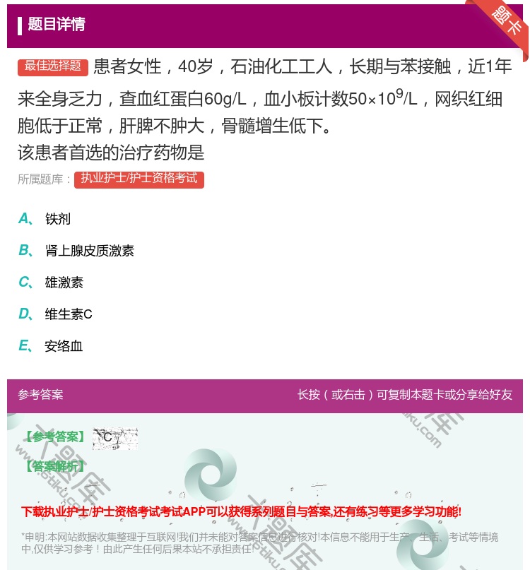 答案:患者女性40岁石油化工工人长期与苯接触近1年来全身乏力查血红...