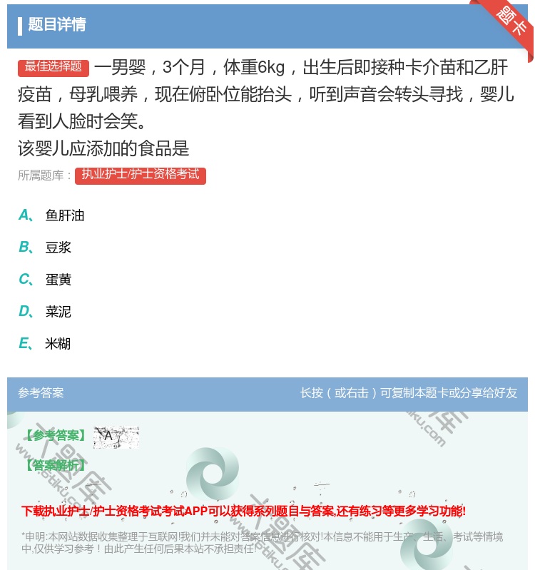 答案:一男婴3个月体重6kg出生后即接种卡介苗和乙肝疫苗母乳喂养现...