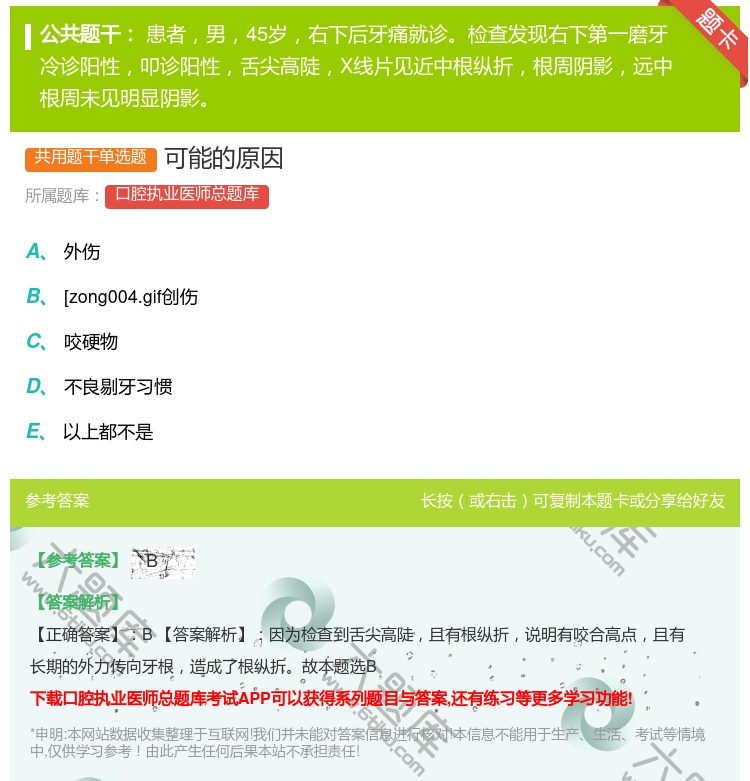 答案:可能的原因...